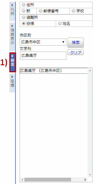 地図選択