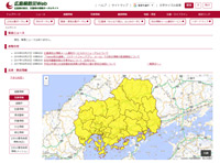 広島県防災web