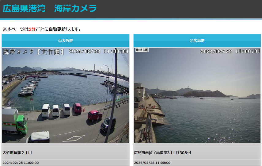 海岸カメラ（スマートフォンサイト）